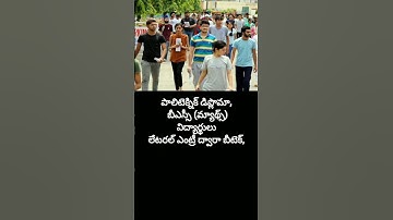 TS ECET Results 2024, Download Rank Card | #tsecet #results #tsecetrankcard #shorts #subscribe