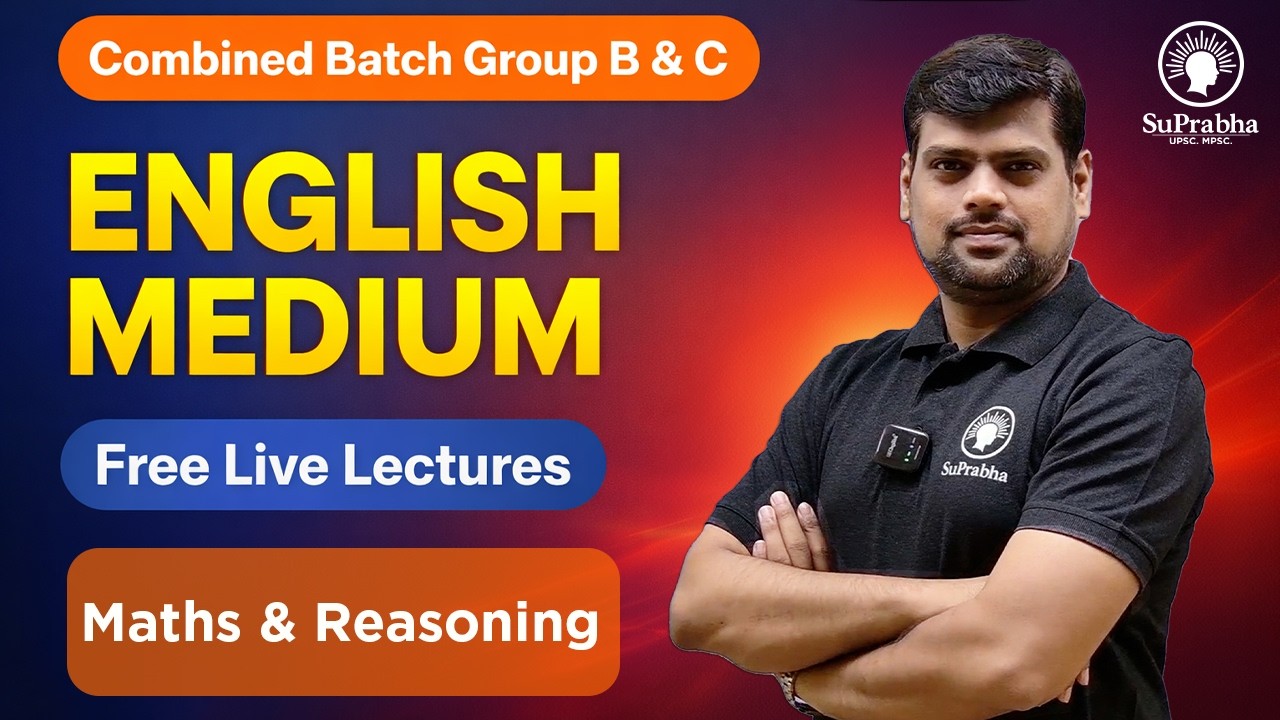 MPSC Combine | Maths & Reasoning | Ajit Chahal Sir