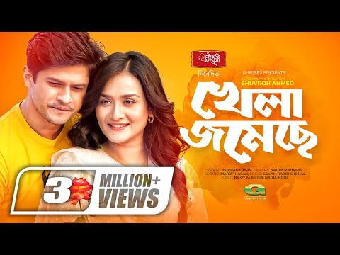 Khela Jomeche | খেলা জমেছে | Niloy Alamgir | Nadia | Shuvro Ahmed | Bangla New Natok 2020 | G Series