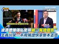 國民黨內部爭鬥與罷免潮
