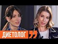 Диетолог- эндокринолог Альбина Комиссарова: почему мы не худеем. Ходят слухи 109