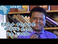 ጌቲ አንባው የደስታ  ተከታታይ መፅሃፍ ደራሲ  ARTS WEG   @Arts Tv World