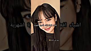 اشياء قومي بها اثناء الدورة الشهرية💁‍♀️🖤