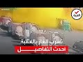 مسؤول أردني يكشف للعربية تفاصيل وقوع حادث تسرب الغاز السام في العقبة مسؤول أردني يكشف للعربية تفاصيل وقوع حادث تسرب الغاز السام في العقبة