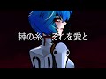 Evangelion Ost.: Tengoku no Kioku (天国の記憶)  = ความทรงจําแห่งสรวงสวรรค์ [Sub TH/ EN + Lyrice] แปลไทย