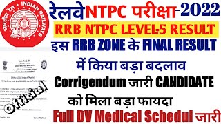 इस RRB ZONE के FINAL RESULT में बड़ा बदलाव Corrigendum जारी CANDIDATE को मिला बड़ा फायदा! RRB RANCHI !