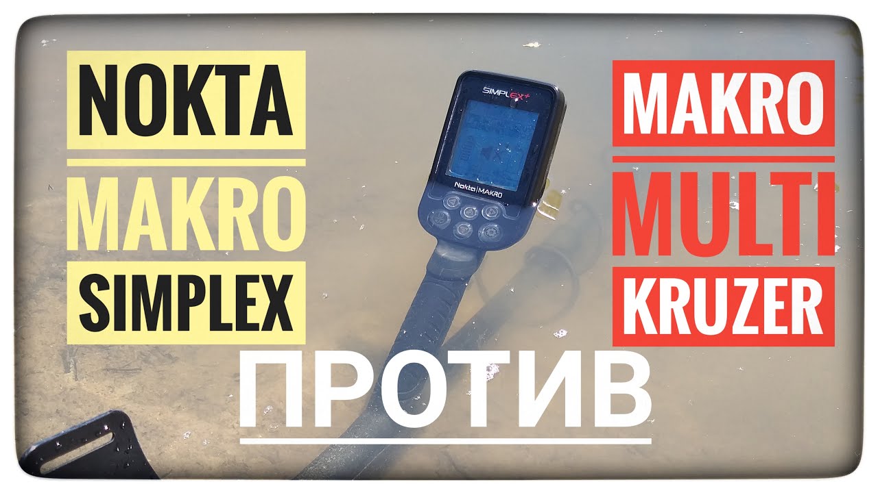 Настройки макро мульти крузер