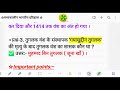 HISTORY VVI VIDEO 2026 | MEDIEVAL HISTORY OF INDIA | ALL COMPETITIVE EXAMS 2026