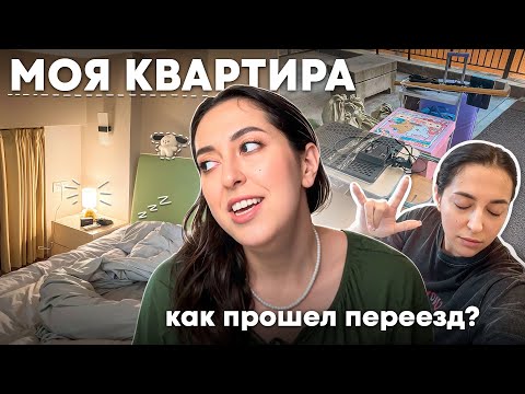 ROOM TOUR по КИТАЙСКОЙ КВАРТИРЕ / МОЙ ПЕРЕЕЗД