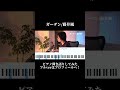 ガーデン / 藤井風 ピアノ弾き語りカバー【歌詞・コード譜付き】