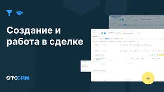Как быстро создать и оформить заказ наряд. Программа для автосервиса и СТО. stocrm.ru