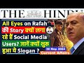 30 may 2024  the hindu newspaper analysis  30 may 2024 daily current affairs  all eyes on rafah