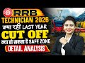 RRB Technician 2026 | Last Year Cutoff Analysis | Safe Zone Details 🔥