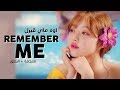 Oh My Girl Remember Me Arabic Sub أغنية أوه ماي قيرل مترجمة النطق 