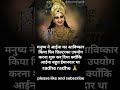 radhe radhe 🙏🙏#motivation #lifechange #shreekrishna #shorts #viral
