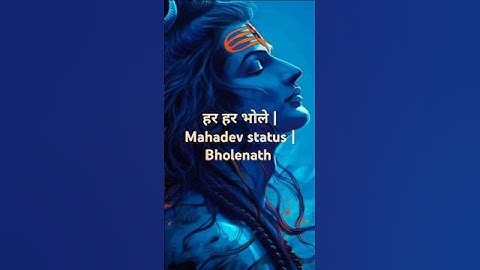 हर हर भोले | Mahadev status | Bholenath #bholenath #mahadev #shorts #1shivbhaktt #status