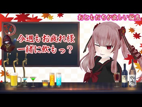 【飲酒雑談】忙しすぎてやっと酒をゆっくり飲める......【Vtuber】