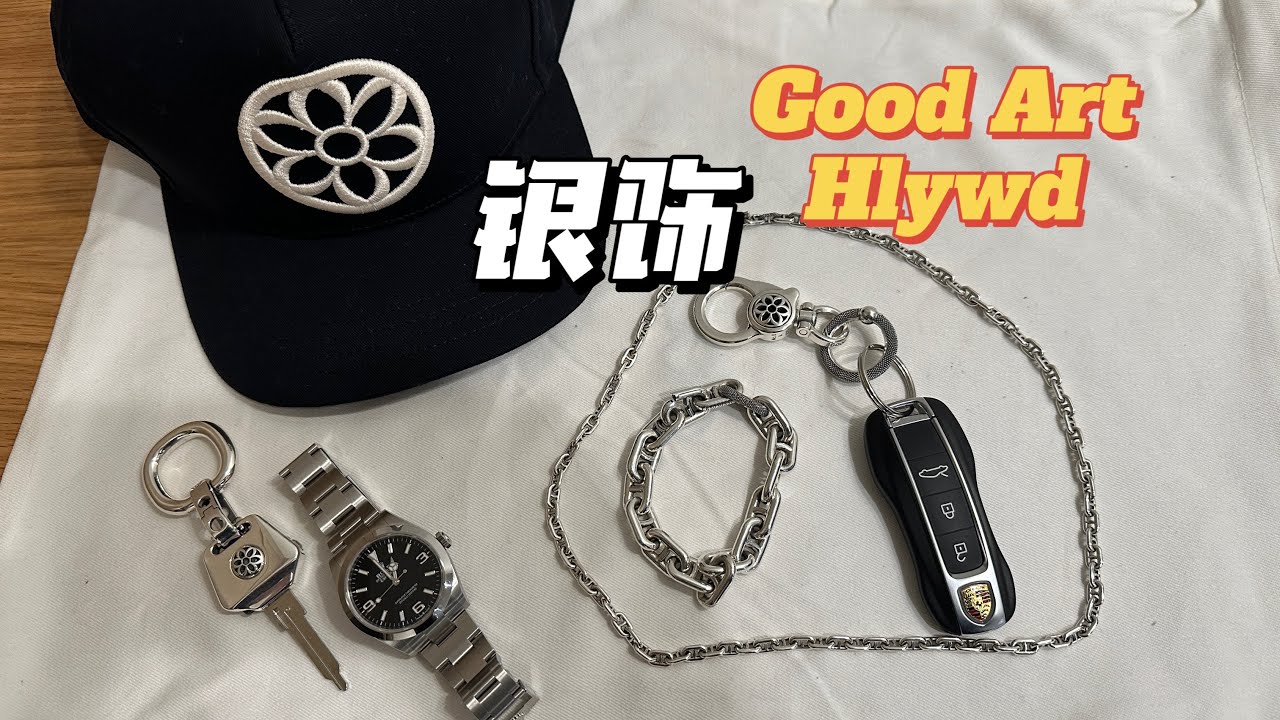 银饰分享Good Art Hlywd Model22 Model10 Bracelet Keychain Clip 美式 