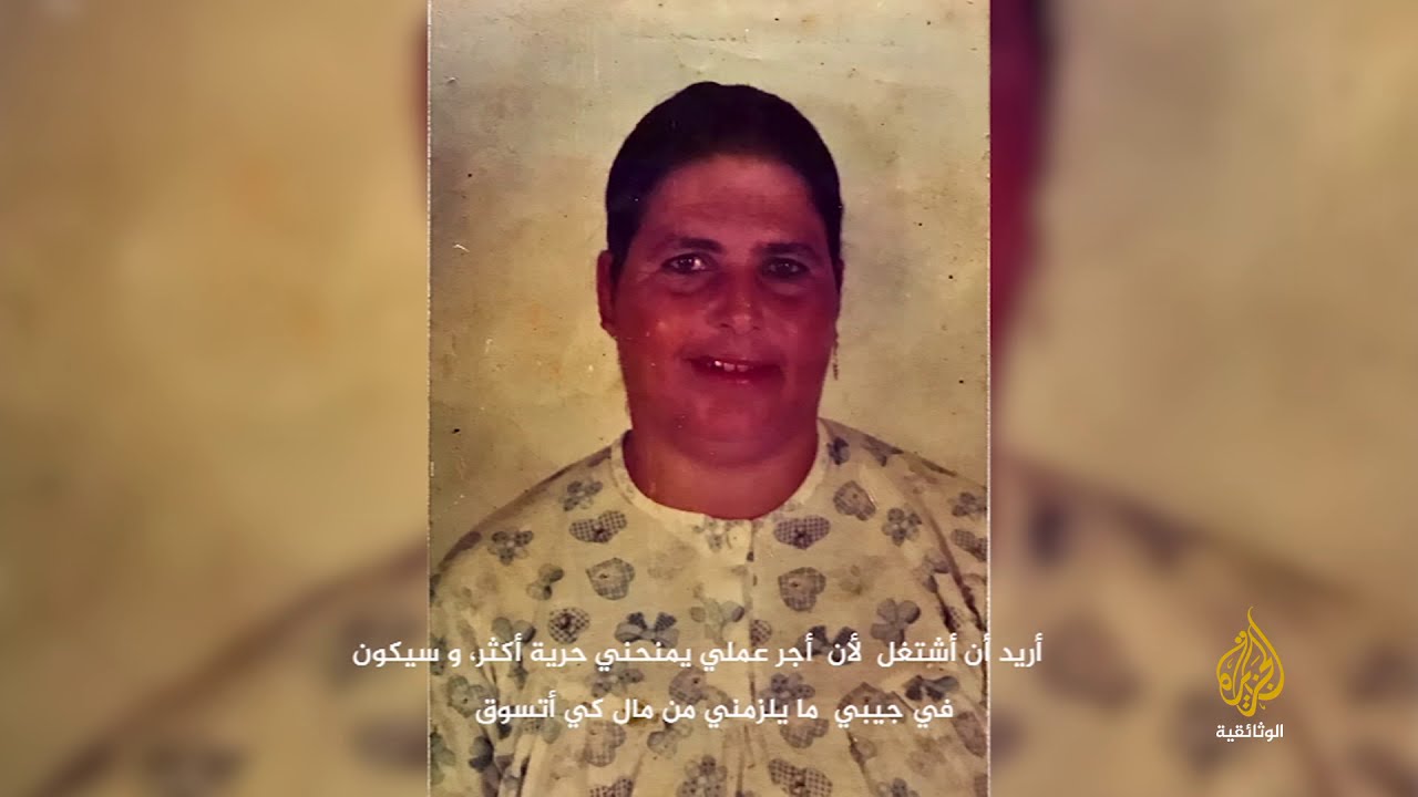 امرأة البحر: رقية والغوص من أجل الحياة