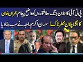 Rana Sanaullah Break Big News About Imran Khan Dialogue With Govt | Mere Sawal | SAMAA TV