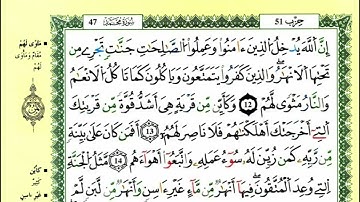 19-12: الصفحة 508 :سورة محمد من الآية