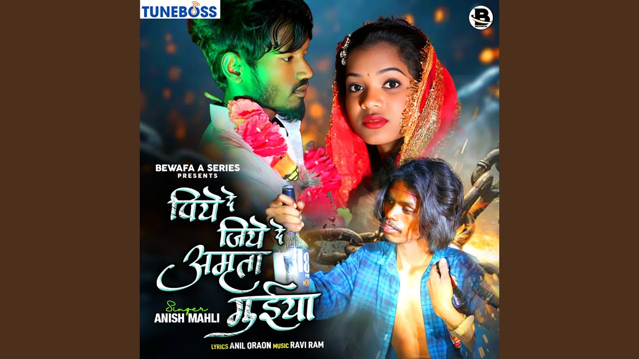 Piye De Jiye De Amrita Guiya