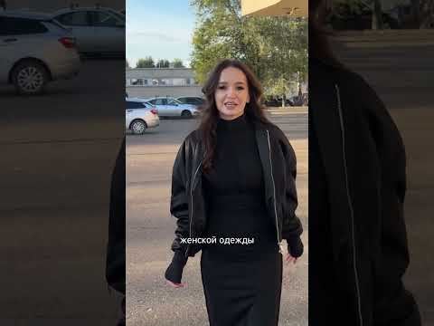 @nazobraz приходите на примеркуНаш адрес г.Казань ул. Г. Тукая, 23 (мы находимся во дворе) 💞