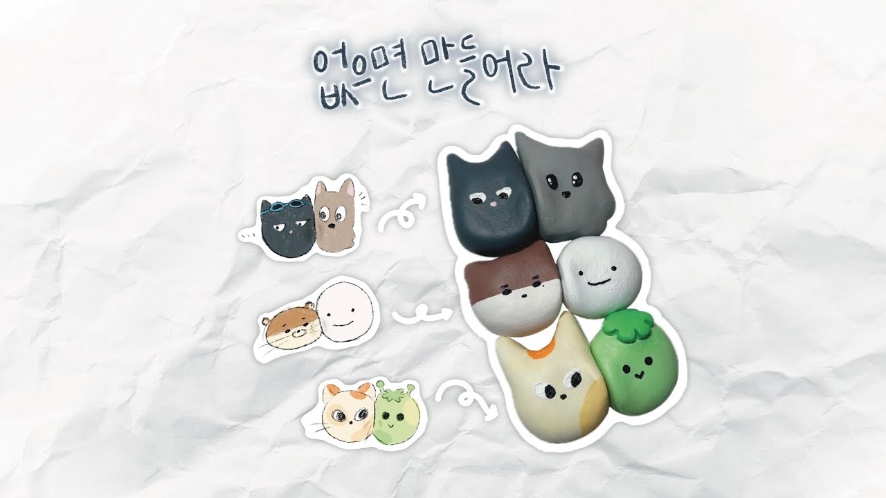 [ 원도어브이로그 ] 돈이 없으면 손이 고생한다🫠 나만없는 쁘넥도 직접 만들기 • 보넥도 • 원도어 • 쁘넥도 • 지점토공예 • 덕질브이로그