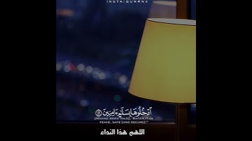 { ادْخُلُوهَا بِسَلَامٍ آمِنِينَ.. } - سورة الحجر - القارىء / أحمد النفيس🌸