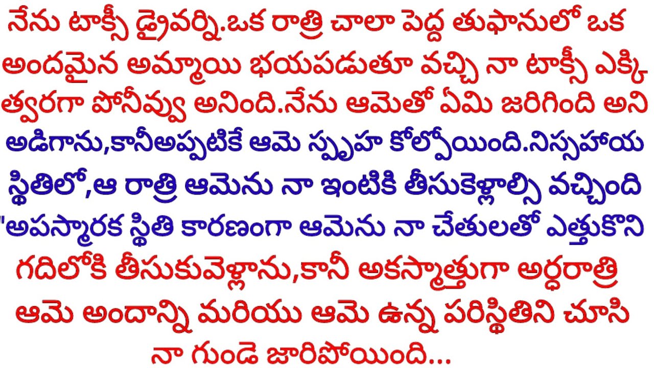 అపస్మారక స్థితిలో ఉన్న అమ్మాయిని ఎత్తుకొని గదిలోకి తీసుకెళ్లాక,ఆమె అందాన్ని చూసి ఒక్కసారిగా నా మతి