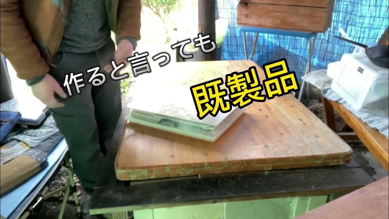 焚き火場のテーブル、柿渋のおい塗りと、食器入れの作成 YouTube