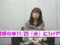 坂詰美紗子が1stアルバム「love note」を11/25にリリース!