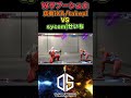 Wラブーシュカ 広島iXA takepi VS sycom せいち #ost #スト6