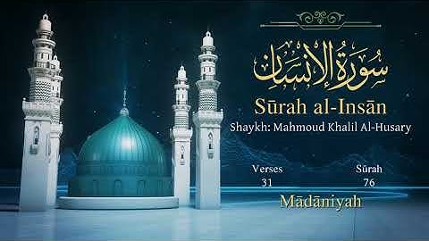 Quran 76  Surah Al Insân The Man Arabic and English translation سورة الانسان مترجمة