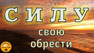 ЛИДЕРСТВО, ХАРИЗМА, УВЕРЕННОСТЬ, Магия 🔮 просто посмотри 👁, секреты счастья мастер катя