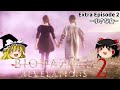 【バイオハザード リベレーションズ２】超絶ビビり霊夢のBIOHAZARD Revelations2　小さな女　Extra Episode 2【ゆっくり実況】