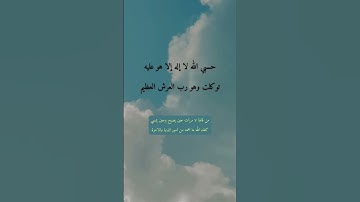 #اكسبلور #قرآن #اذكار #اذكار_الصباح #اذكار_المساء