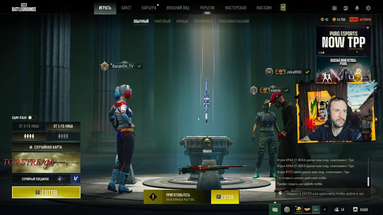 Стрим пабг 4 января
