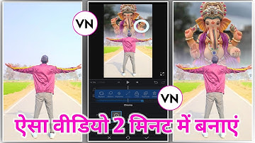 Glow Effect || Sky Change || Sky Ganesh Ji Photo Effect Video Editing || Vn Video Editing