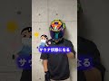 ↑バイクヘルメット知ってんの？#shorts