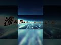 East Of Eden / Ghost Sequence (Lyric Video) #shorts