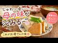 【保存版】高野豆腐がここまで美味しくなる!!じゅわっと染みる絶品高野豆腐の煮物の作り方