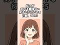 女子が1ミリも興味ない男子にだけやる行動TOP5 #心理学 #恋愛 #恋愛心理学