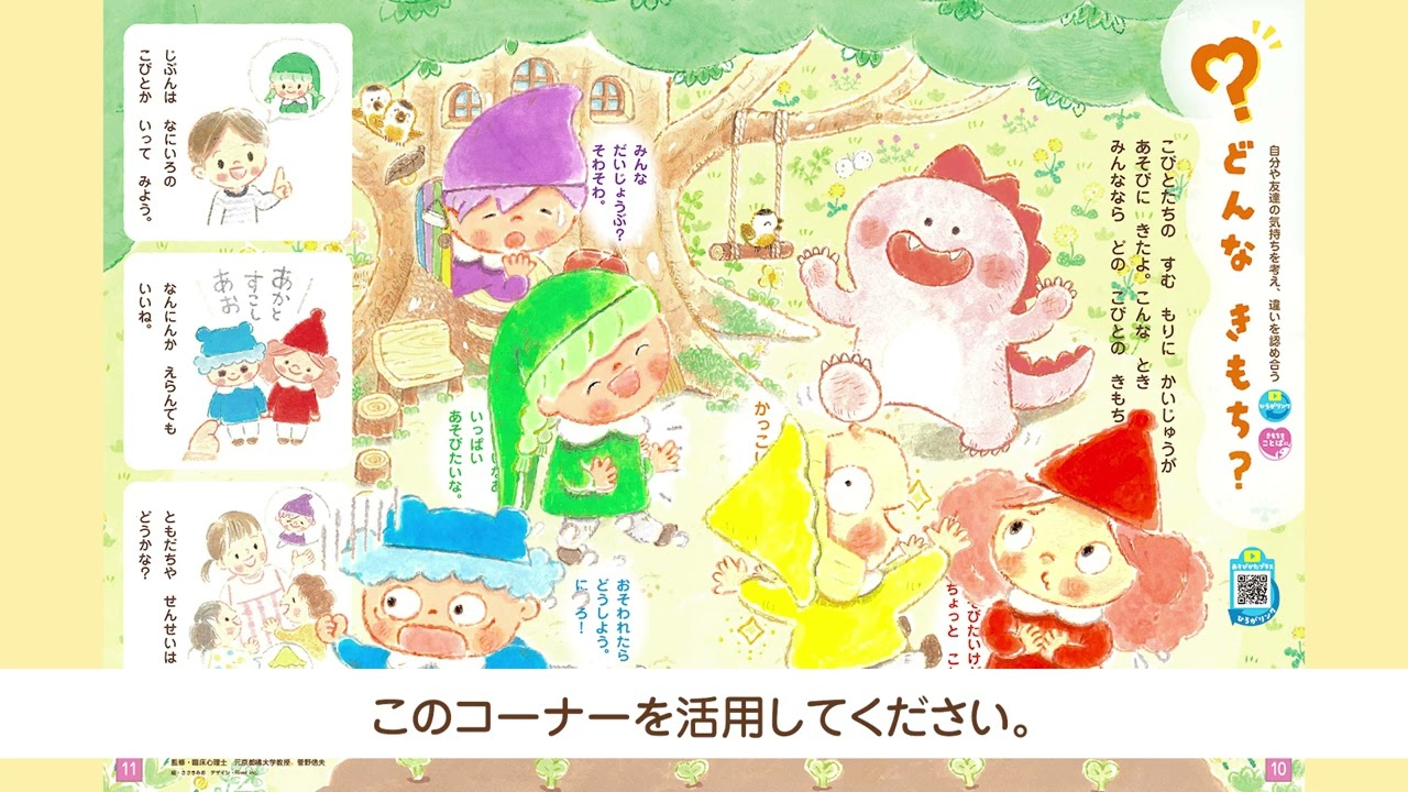 2026年 ↓↓ 動画は下にあります ↓↓｜ 2026年度の月刊絵本｜月刊誌
