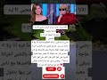 الأنا عندك عالية ليه يا أستاذ محيي ليه دايما مغرور حضرتك اسمك ايه