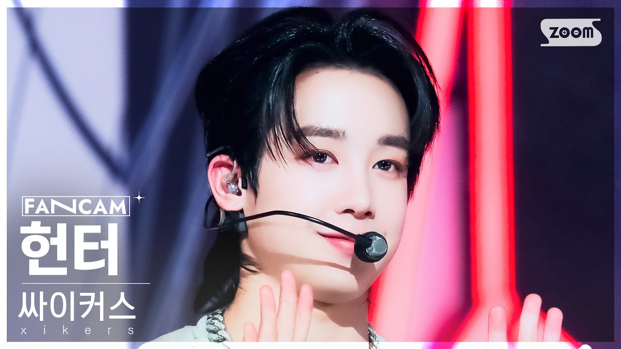 [안방1열 직캠4K] 싸이커스 헌터 'We Don't Stop' (xikers HUNTER FanCam)│@SBS Inkigayo 240310