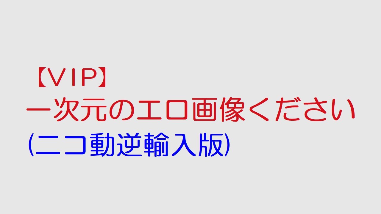 Vip 相手をフルボッコに論破するコピペを貼っていけ 5ch 旧2ch 11年のスレ Youtube Vip 相手をフルボッコに論破するコピペを貼っていけ 5ch 旧2ch 11年のスレ Youtube