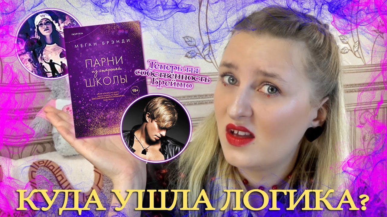 Книги брэнди меган