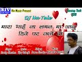 Mara Bhai Na Lagan Ma Janu Dj Par Nache Vo - Sardar Chouhan | Mahendra Mahida New Timli Jukebox 2018