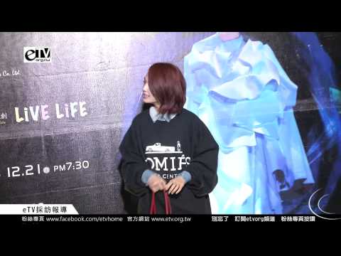 陳奕迅 2013演唱會 開場前花絮 楊丞琳 蘇打綠等藝人